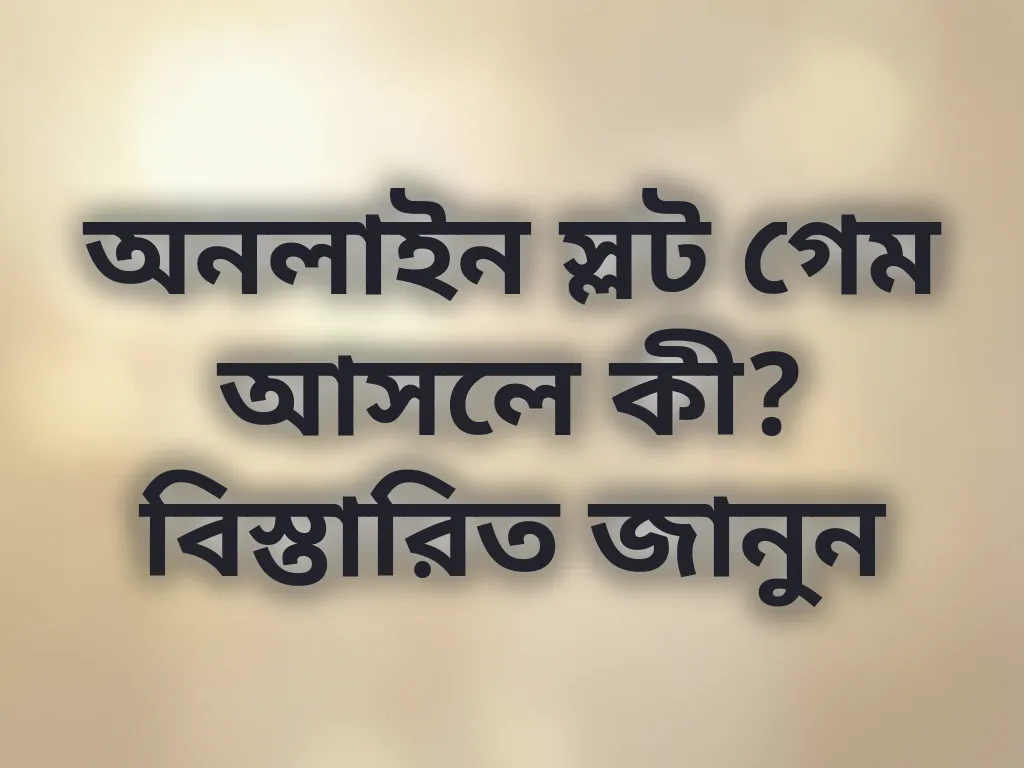 অনলাইন স্লট গাইড